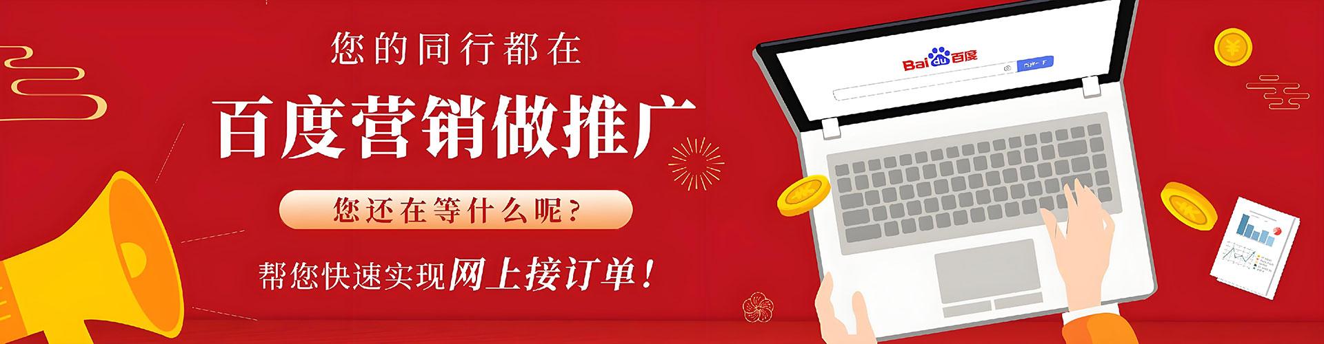 北镇竞价开户推广
